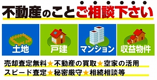 多治見市の不動産｜まちの不動産屋 多治見不動産流通株式会社